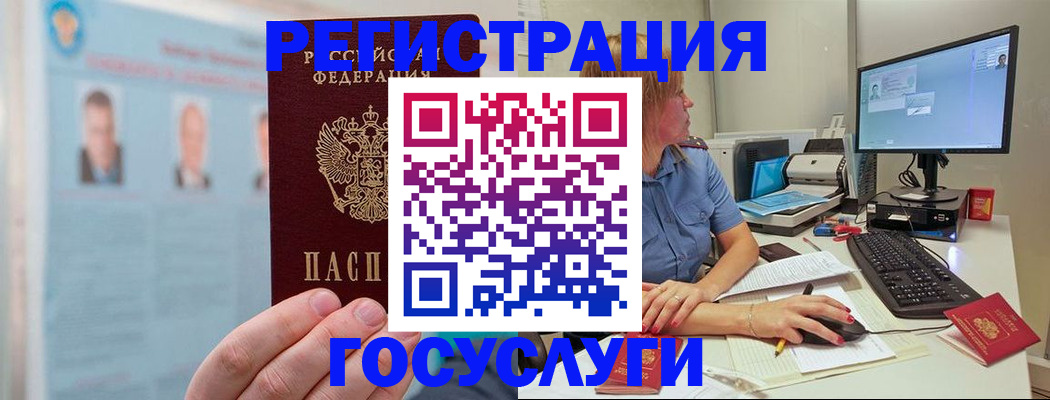 прописка для школы в Кыштыме